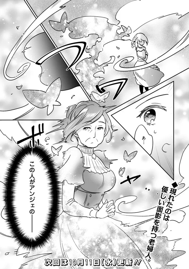 Zennin Ossan, Umare Kawattara SSS Rank Jinsei ga Kakutei Shita Chap 98 - Next Chap 99