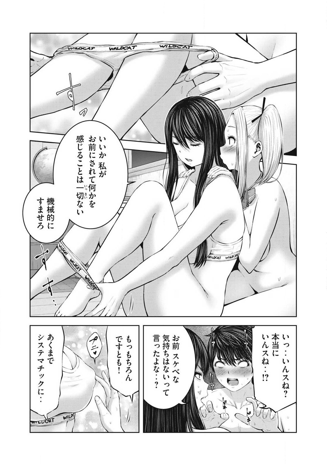 ゾンビ世界でハーレムをつくろう! Chap 5.1 - Next Chap 6.1