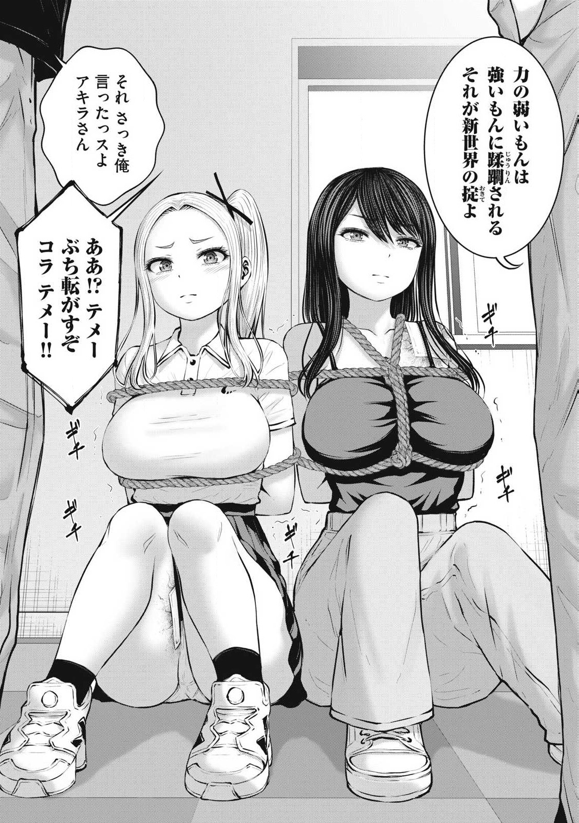 ゾンビ世界でハーレムをつくろう! Chap 8.1 - Next Chap 9.1
