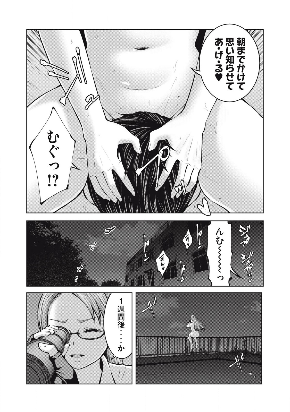 ゾンビ世界でハーレムをつくろう! Chap 13.1 - Next Chap 14.1