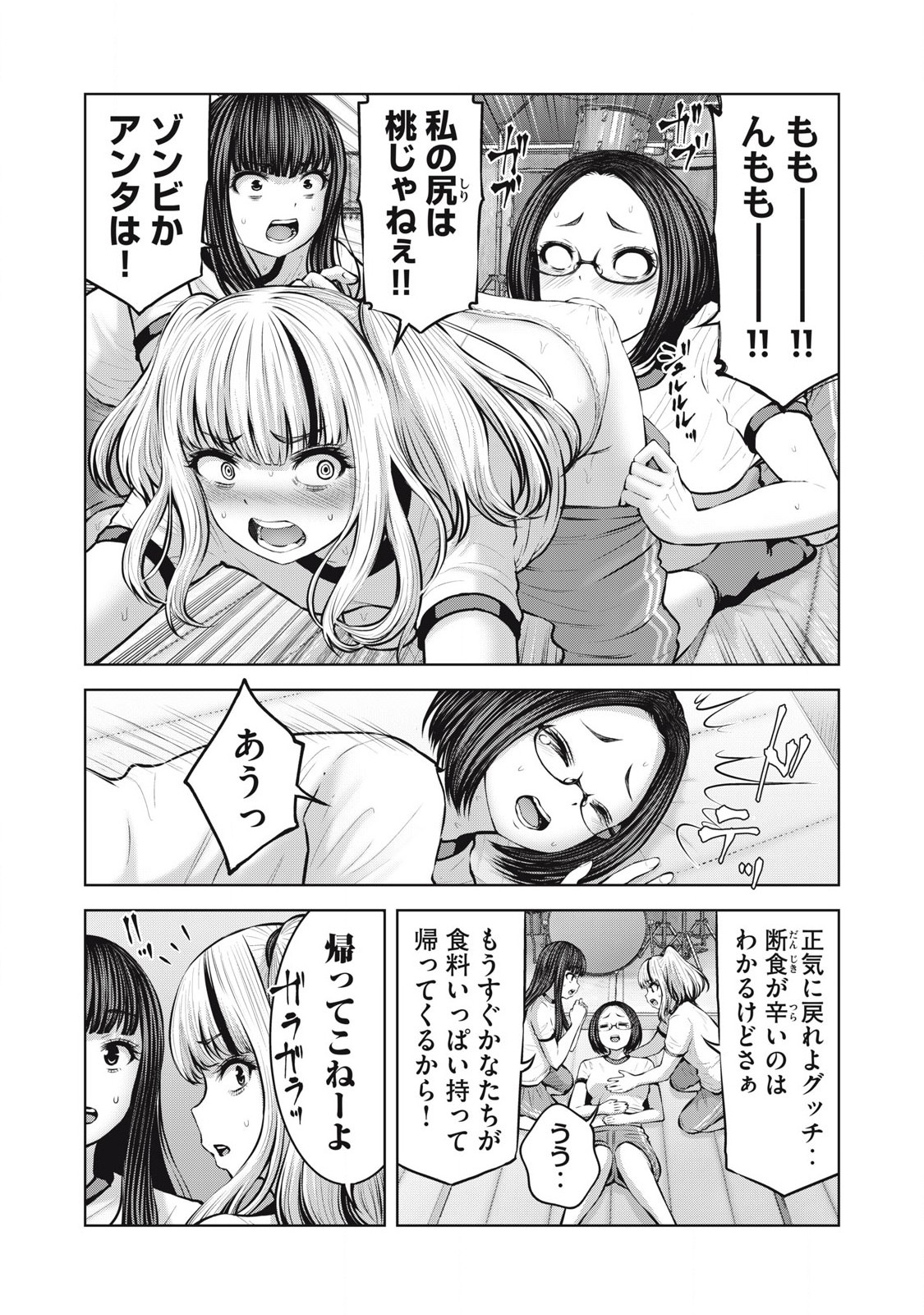 ゾンビ世界でハーレムをつくろう! Chap 10.1 - Next Chap 11.1
