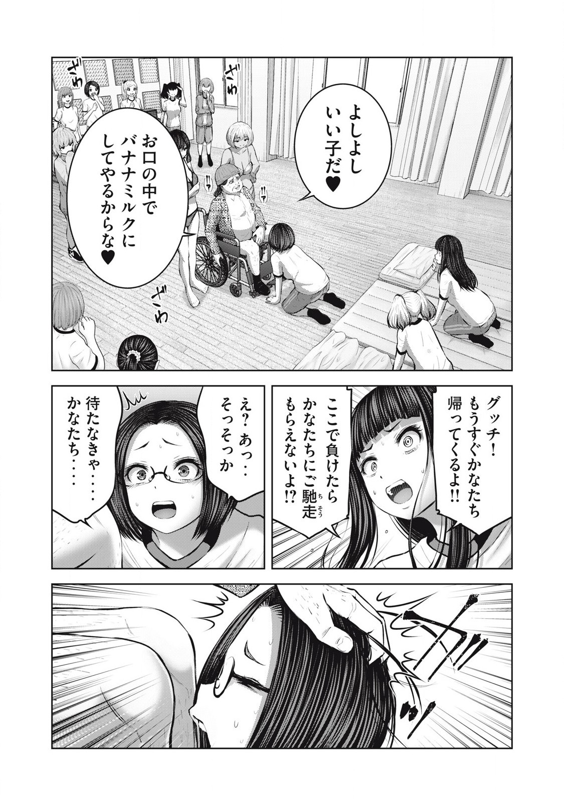 ゾンビ世界でハーレムをつくろう! Chap 10.1 - Next Chap 11.1