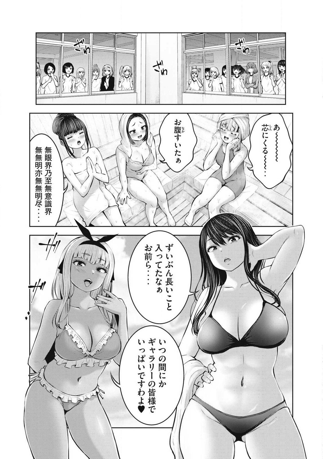 ゾンビ世界でハーレムをつくろう! Chap 10.2 - Next Chap 11.2