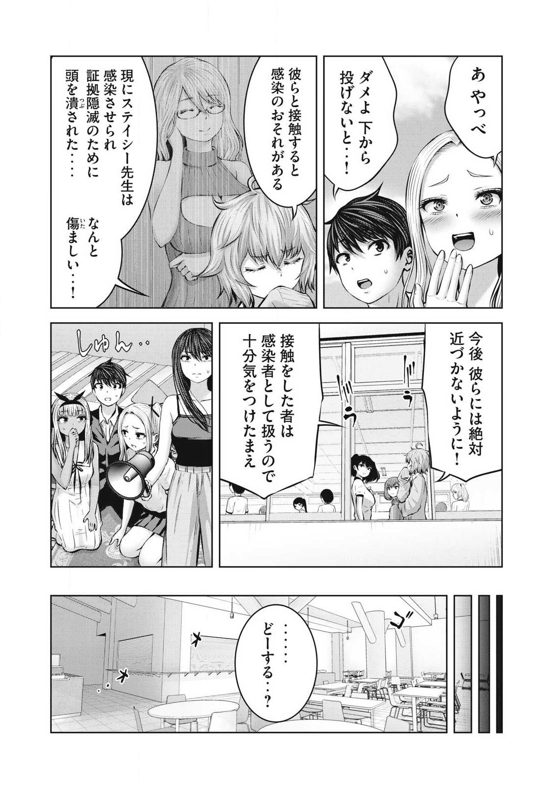 ゾンビ世界でハーレムをつくろう! Chap 10.2 - Next Chap 11.2