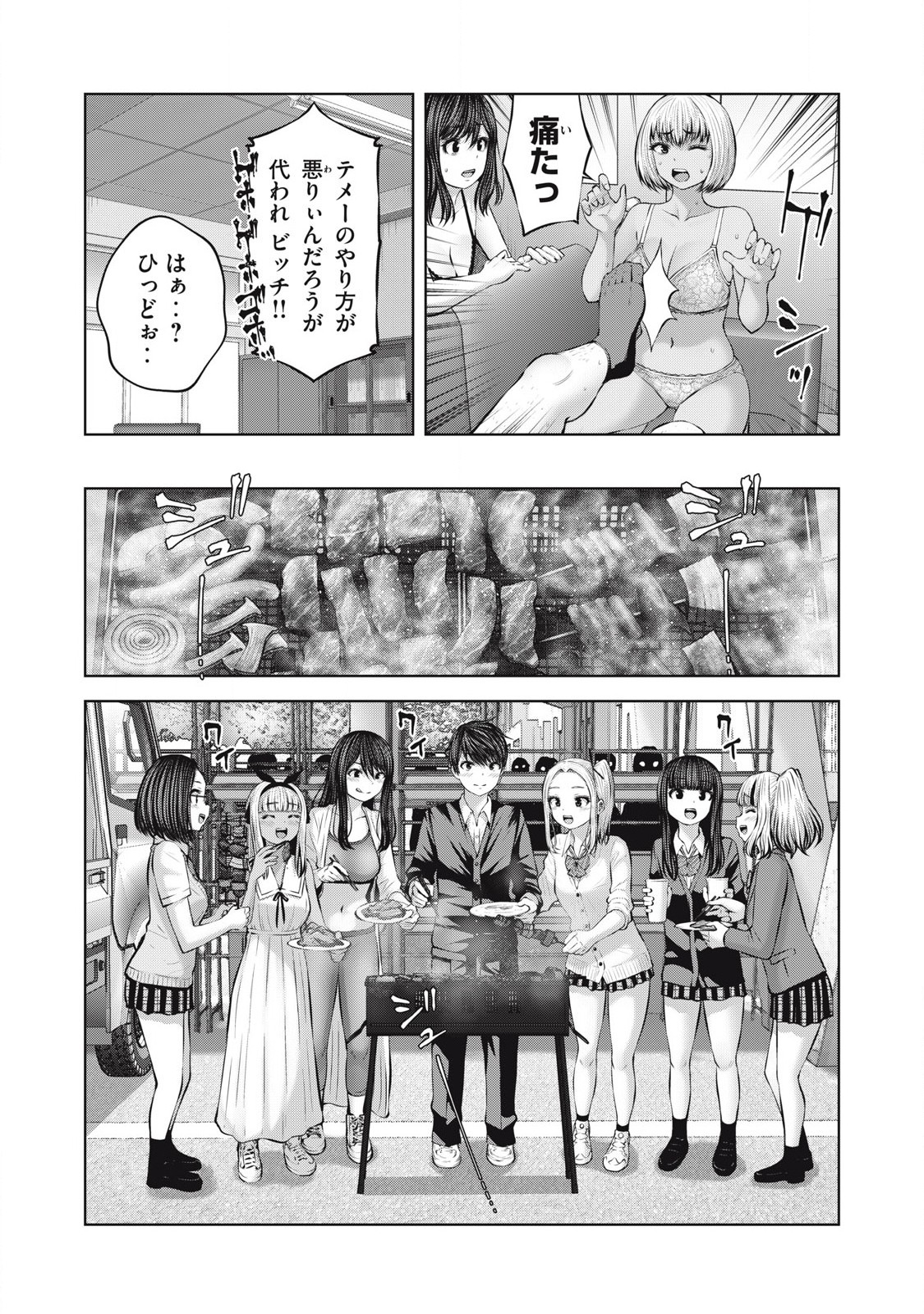 ゾンビ世界でハーレムをつくろう! Chap 11.1 - Next Chap 12.1