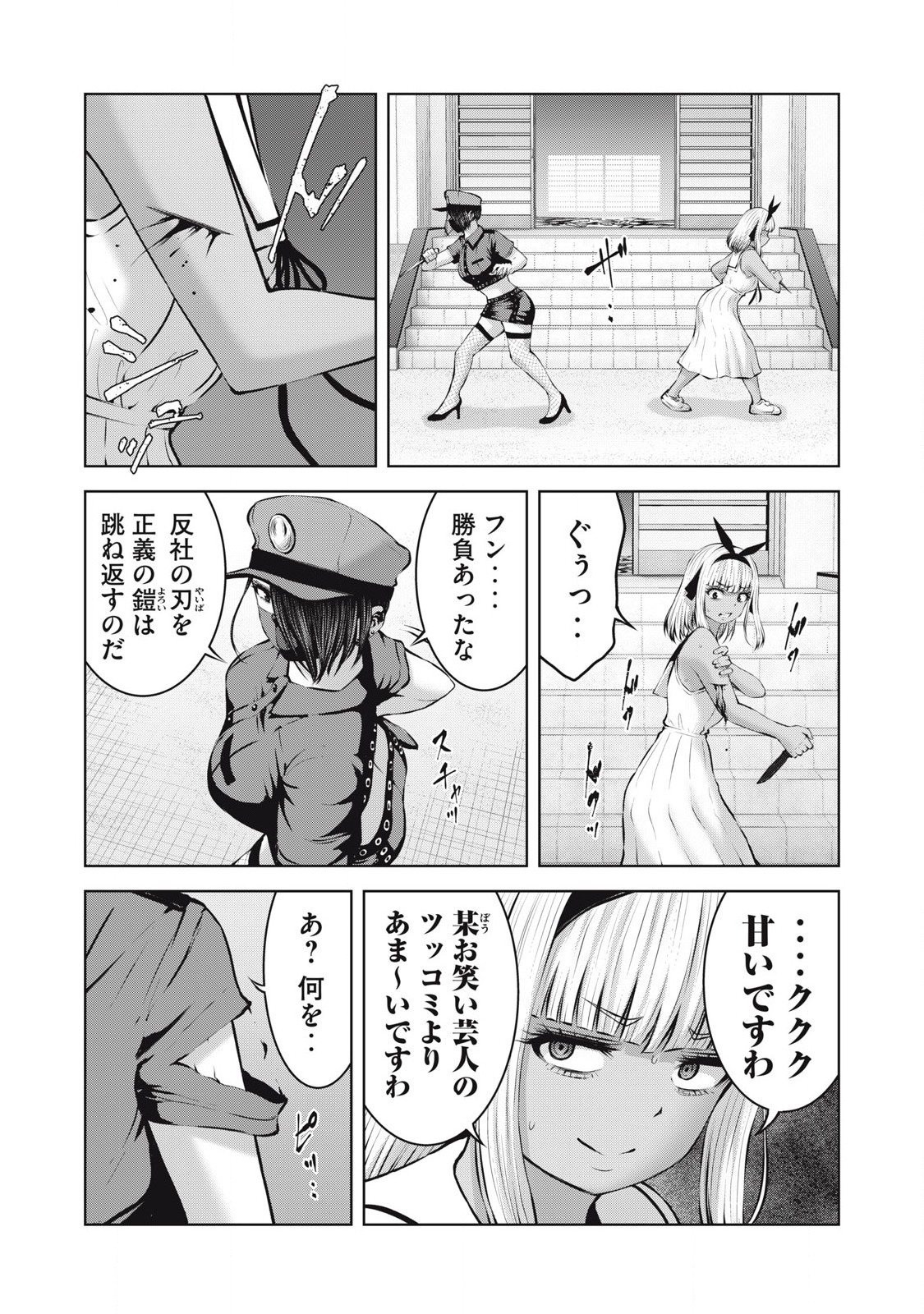 ゾンビ世界でハーレムをつくろう! Chap 17.2 - Next Chap 18.2