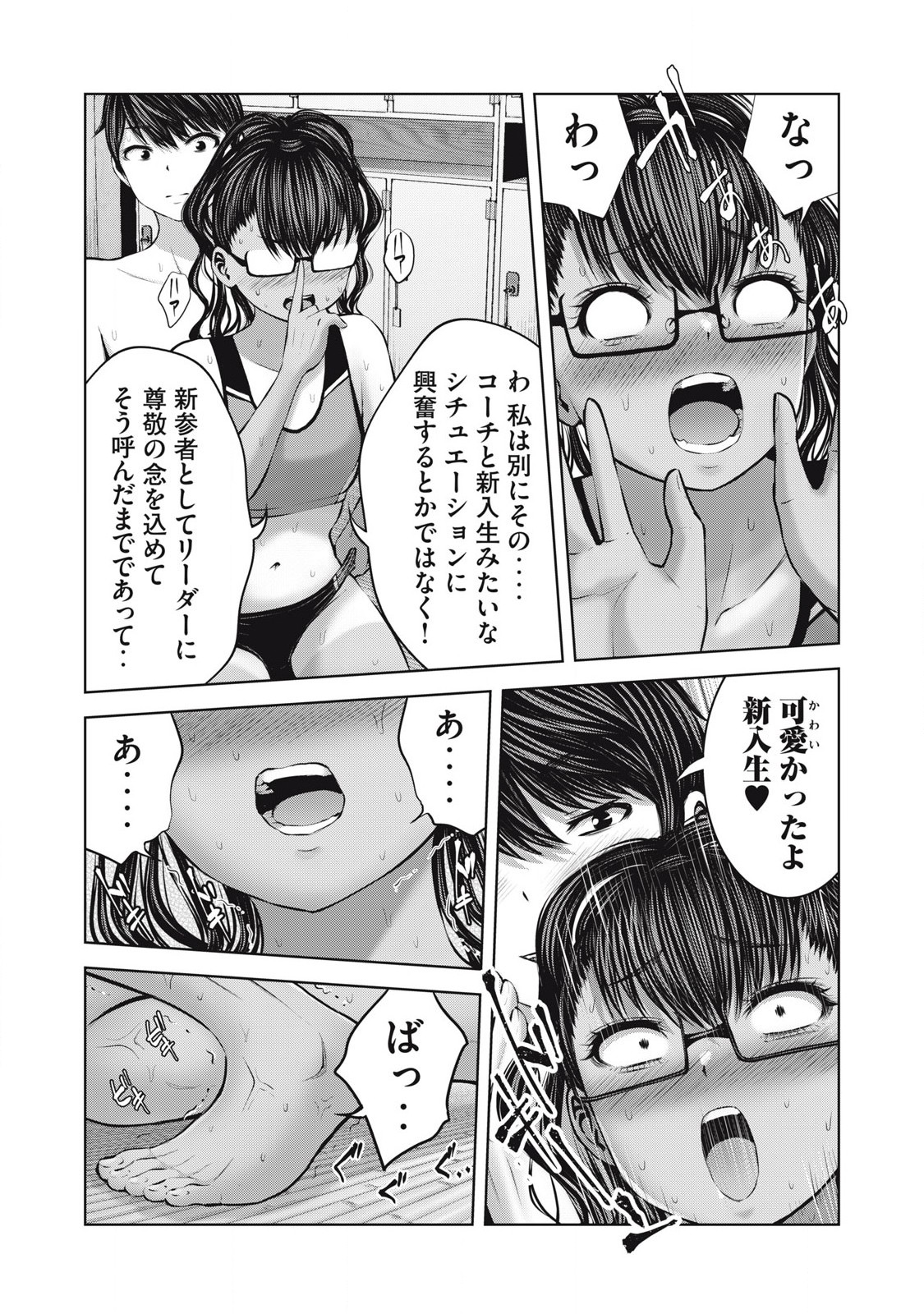 ゾンビ世界でハーレムをつくろう! Chap 16.1 - Next Chap 17.1