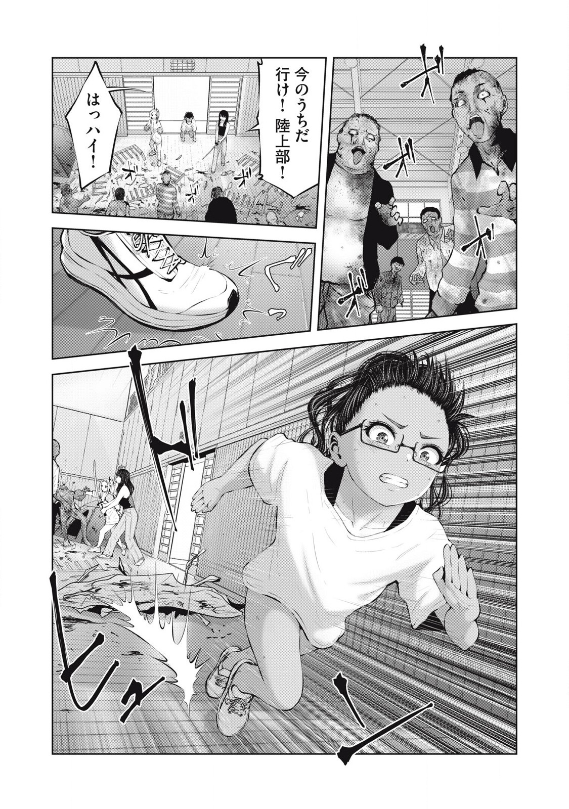 ゾンビ世界でハーレムをつくろう! Chap 16.2 - Next Chap 17.2