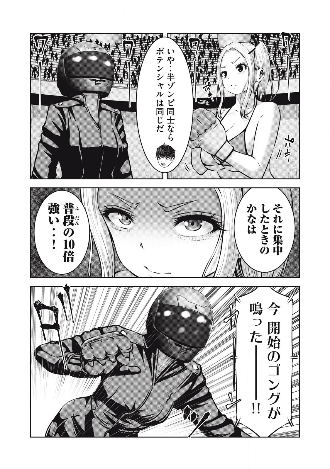 ゾンビ世界でハーレムをつくろう! Chap 20.2 - Next Chap 21.2