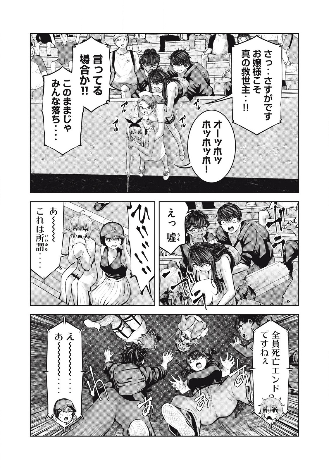 ゾンビ世界でハーレムをつくろう! Chap 21.1 - Next Chap 22.1