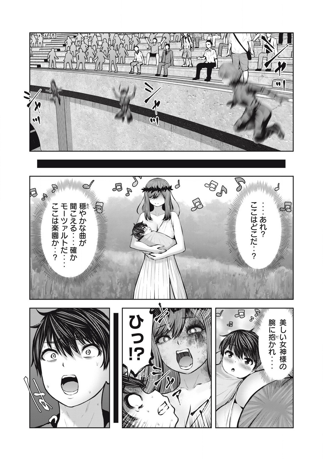 ゾンビ世界でハーレムをつくろう! Chap 21.1 - Next Chap 22.1