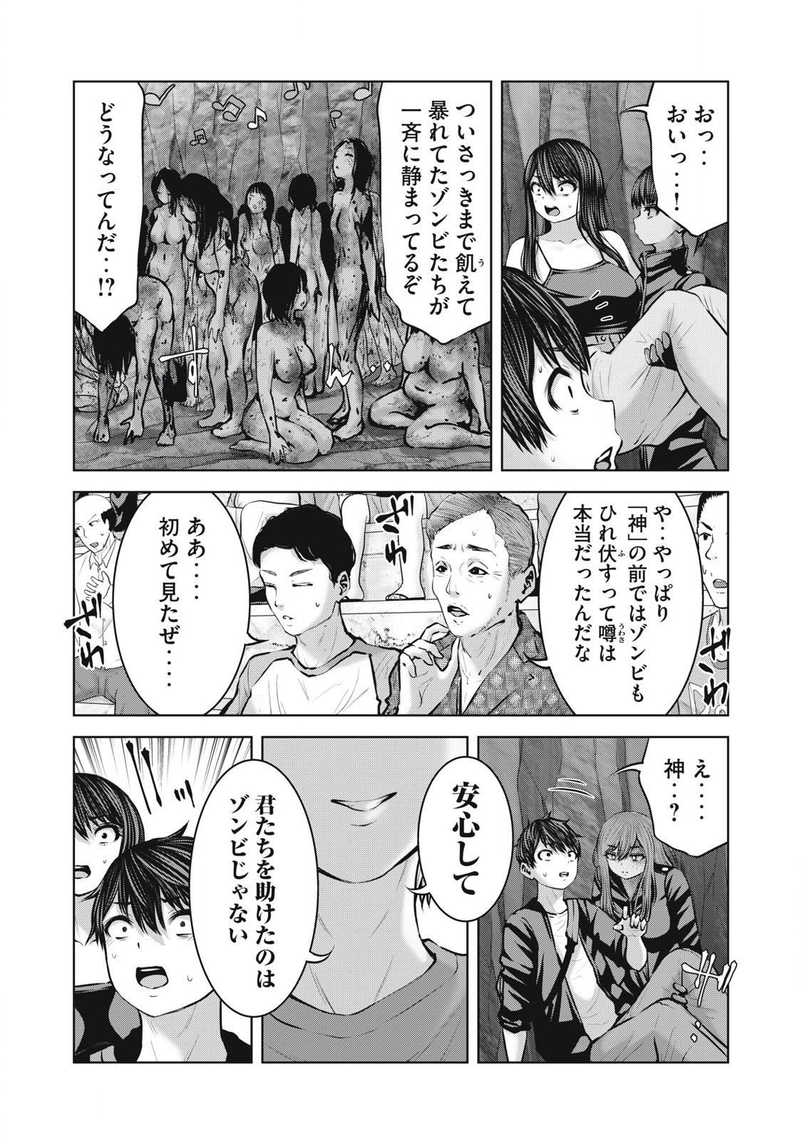 ゾンビ世界でハーレムをつくろう! Chap 21.1 - Next Chap 22.1