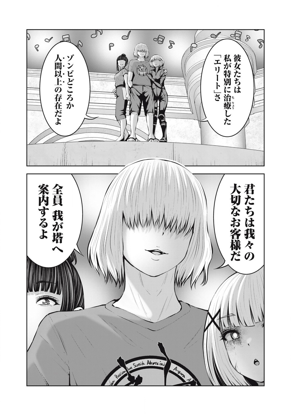 ゾンビ世界でハーレムをつくろう! Chap 21.1 - Next Chap 22.1