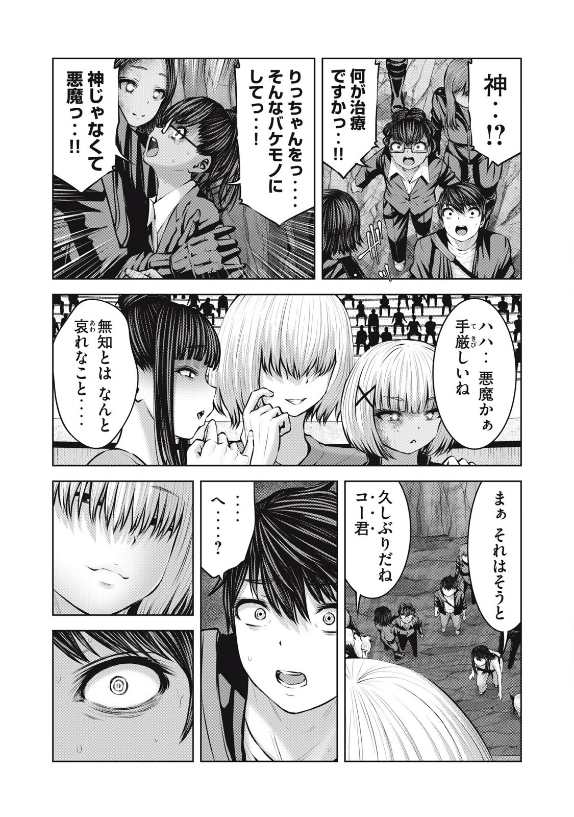 ゾンビ世界でハーレムをつくろう! Chap 21.1 - Next Chap 22.1