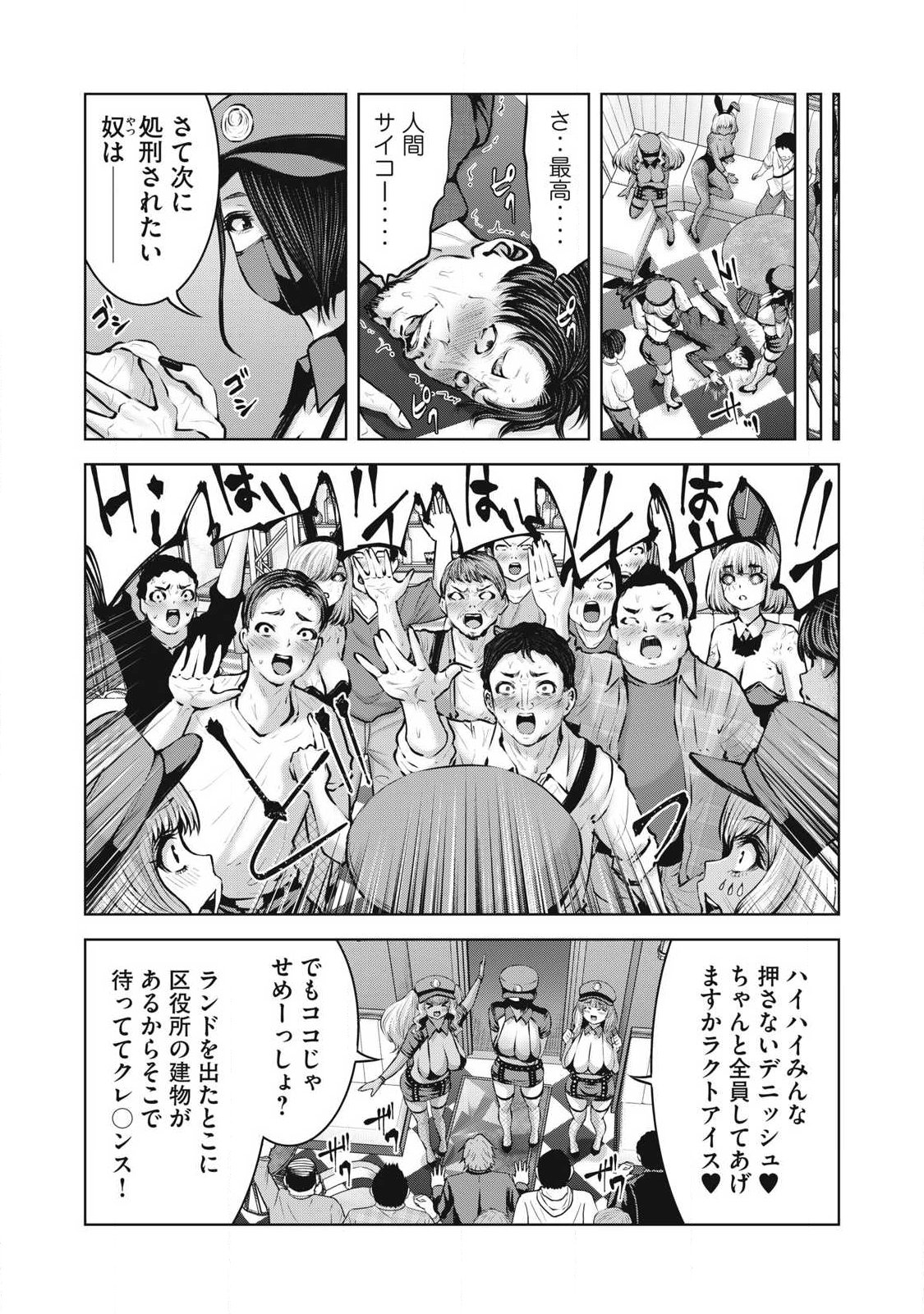 ゾンビ世界でハーレムをつくろう! Chap 25.1 - Next Chap 26.1