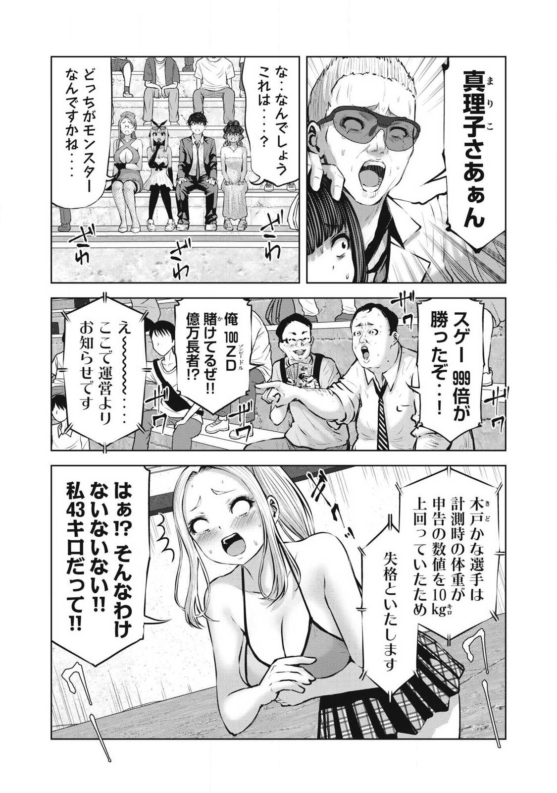 ゾンビ世界でハーレムをつくろう! Chap 25.2 - Next Chap 26.2