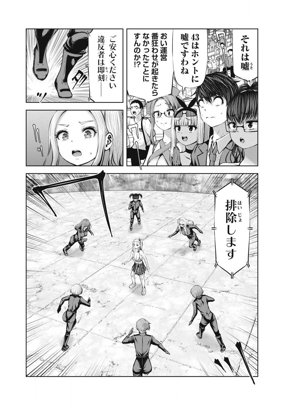 ゾンビ世界でハーレムをつくろう! Chap 25.2 - Next Chap 26.2