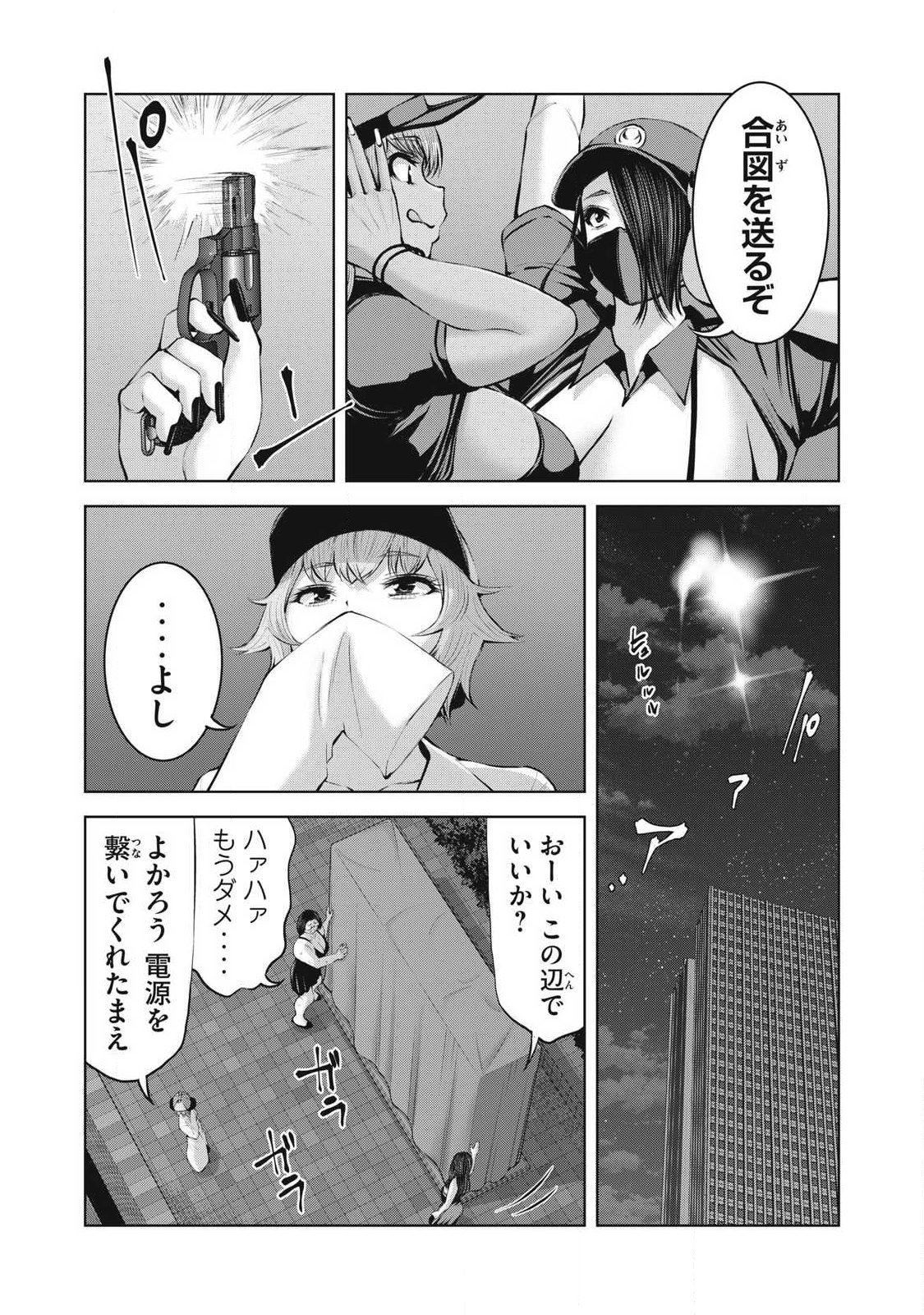 ゾンビ世界でハーレムをつくろう! Chap 25.2 - Next Chap 26.2