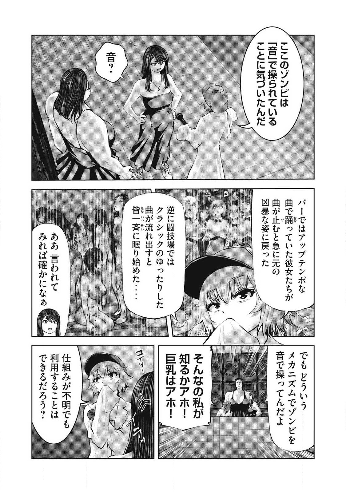 ゾンビ世界でハーレムをつくろう! Chap 26.1 - Next Chap 27.1