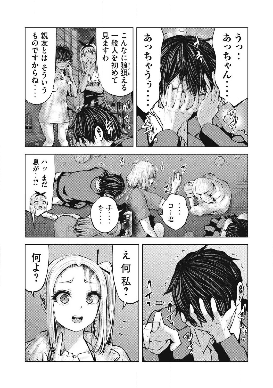 ゾンビ世界でハーレムをつくろう! Chap 28.2 - Next Chap 29.2