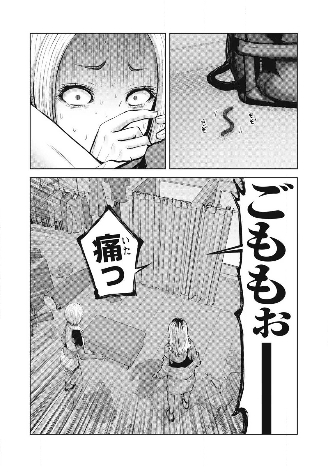 ゾンビ世界でハーレムをつくろう! Chap 2.2 - Next Chap 3.2