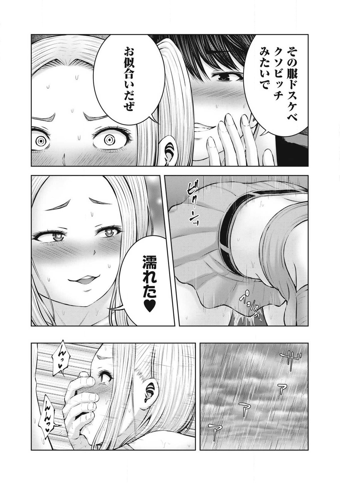ゾンビ世界でハーレムをつくろう! Chap 2.2 - Next Chap 3.2