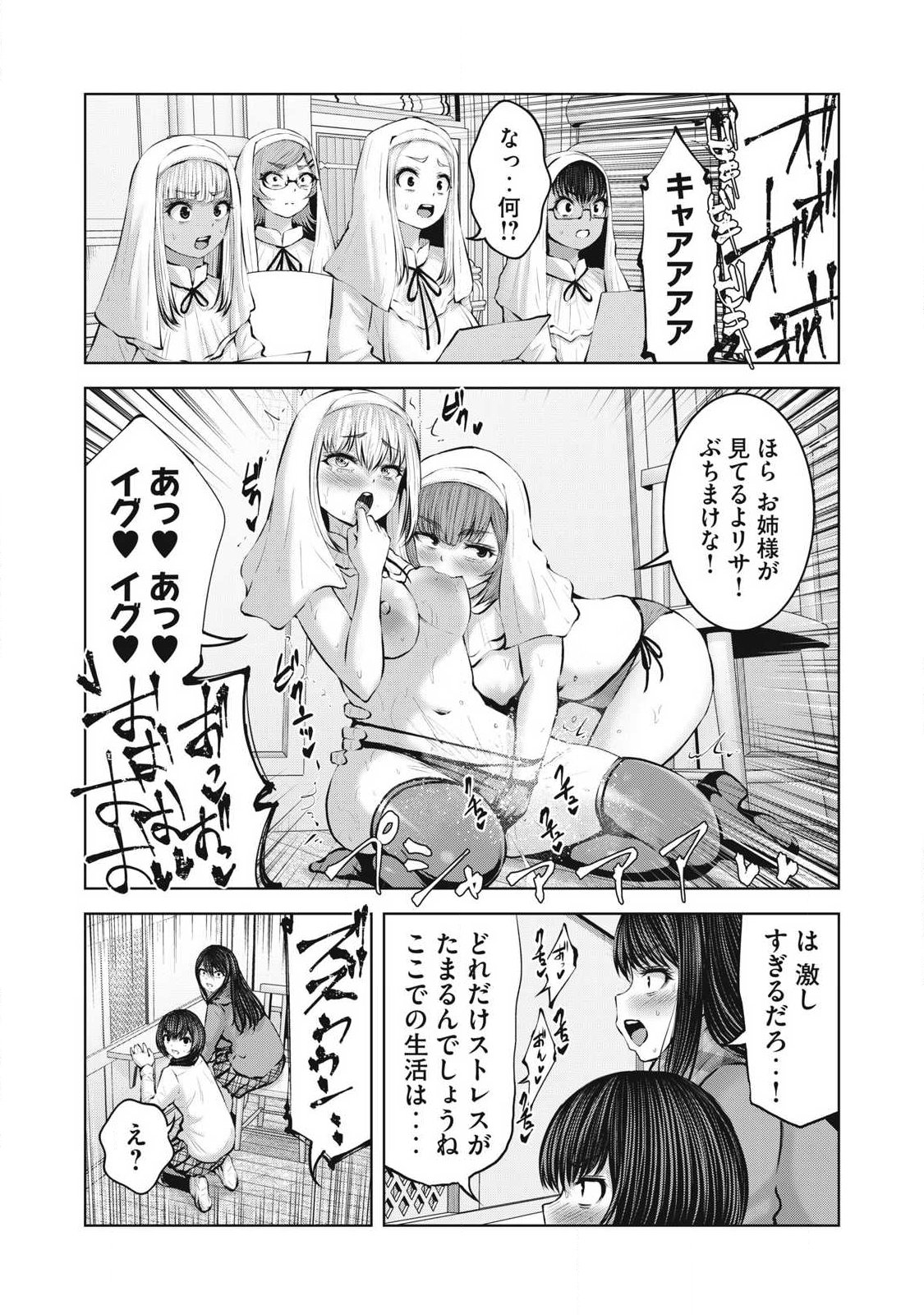 ゾンビ世界でハーレムをつくろう! Chap 30.2 - Next Chap 31.2