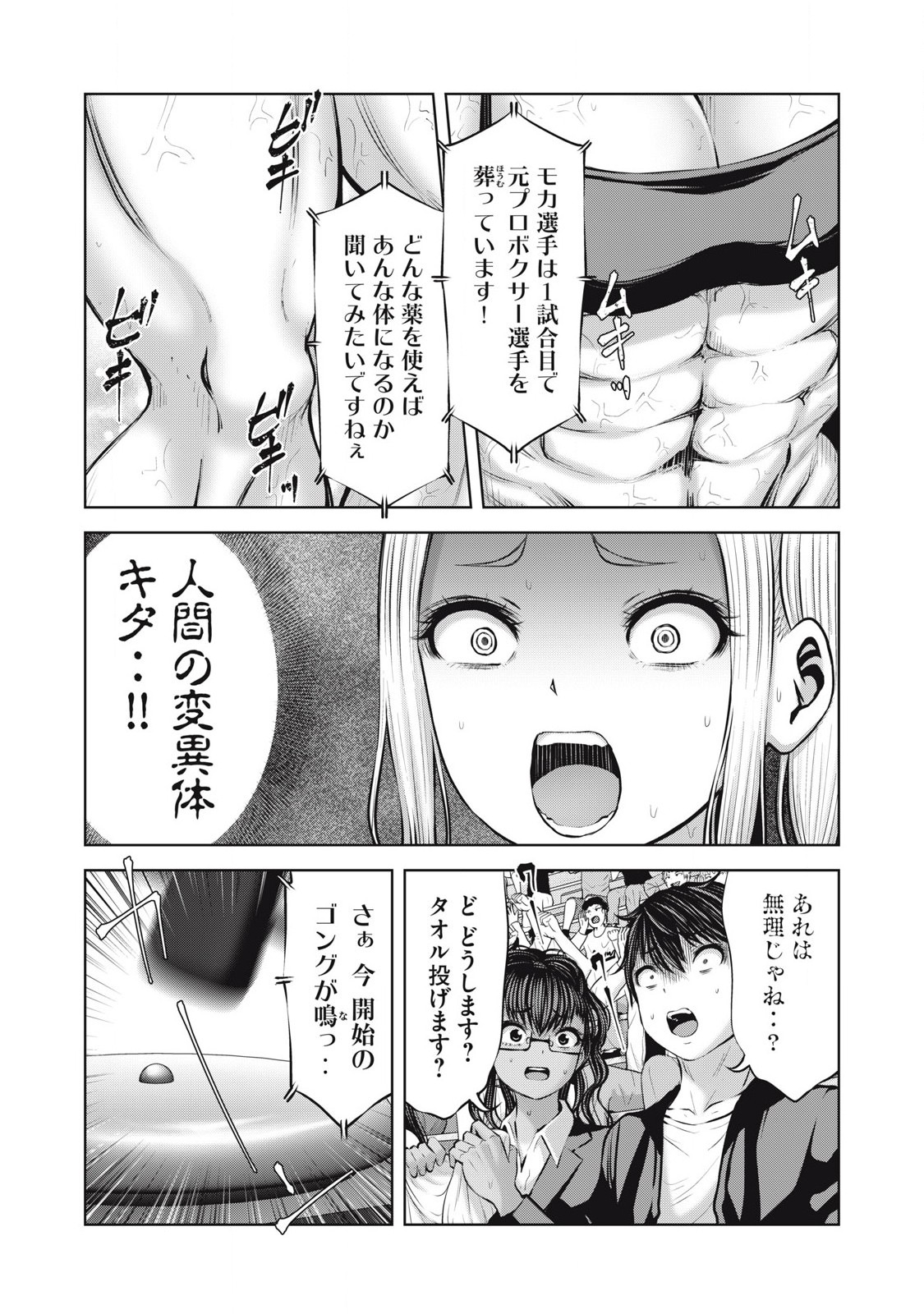 ゾンビ世界でハーレムをつくろう! Chap 19.2 - Next Chap 20.2