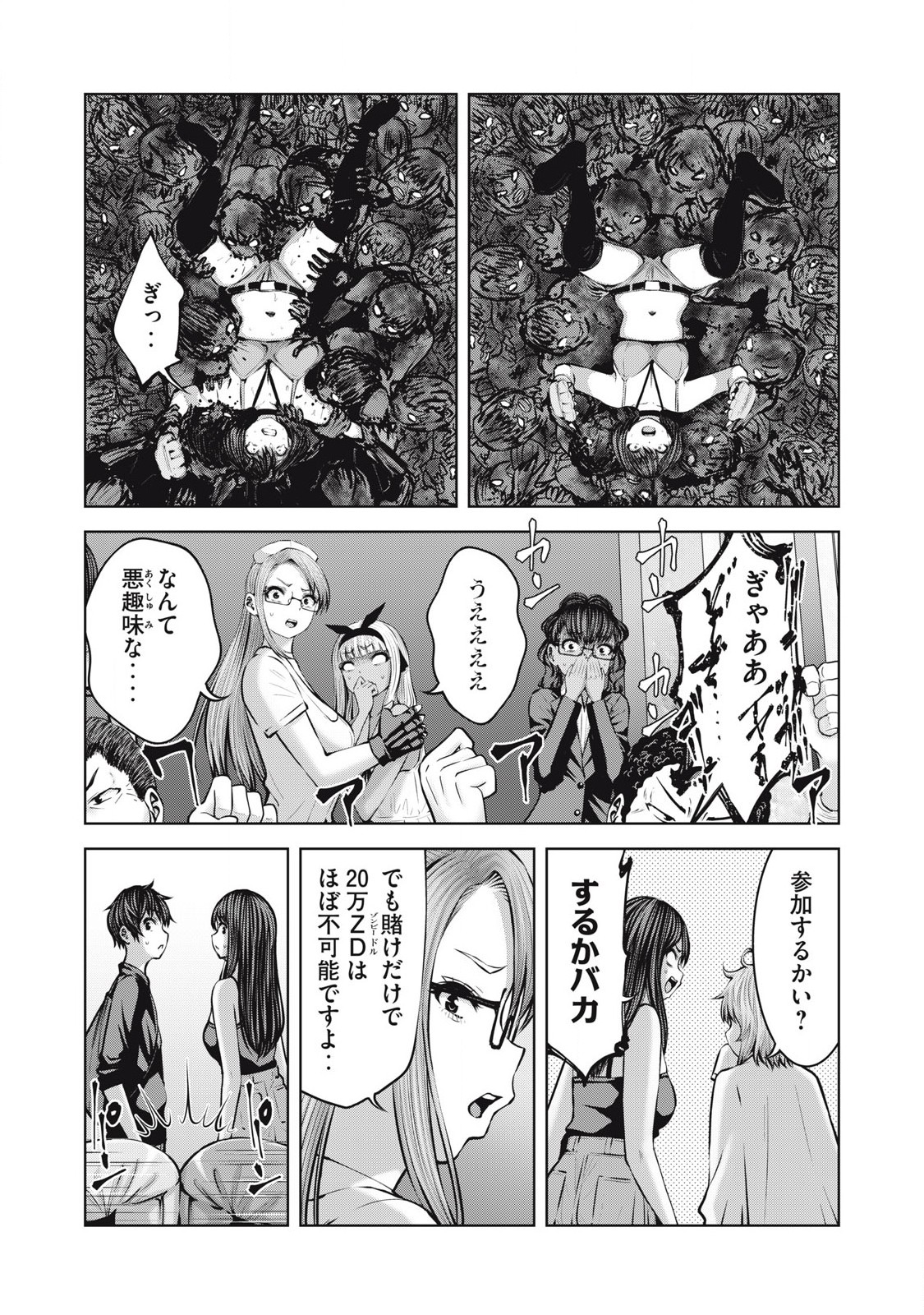 ゾンビ世界でハーレムをつくろう! Chap 19.2 - Next Chap 20.2
