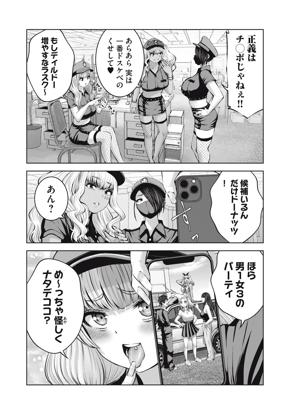 ゾンビ世界でハーレムをつくろう! Chap 14.2 - Next Chap 15.2