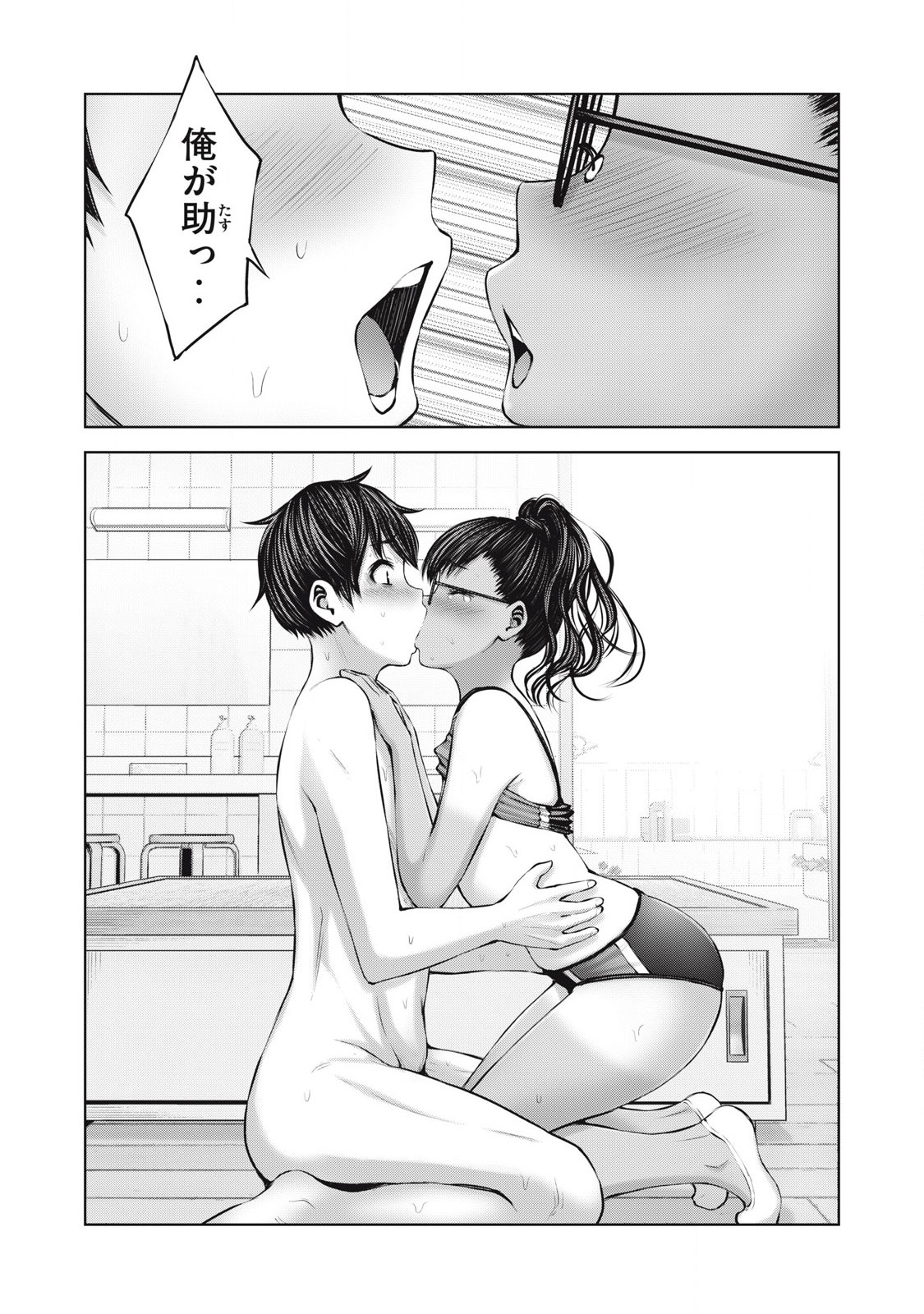 ゾンビ世界でハーレムをつくろう! Chap 15.2 - Next Chap 16.2