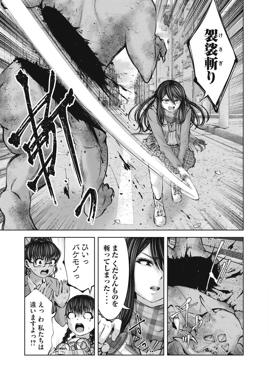 ゾンビ世界でハーレムをつくろう! Chap 29.2 - Next Chap 30.2