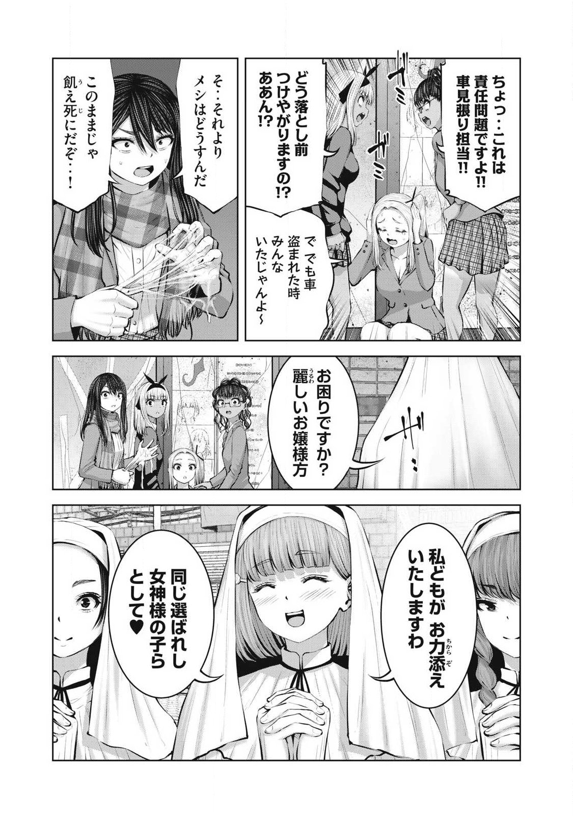 ゾンビ世界でハーレムをつくろう! Chap 29.2 - Next Chap 30.2