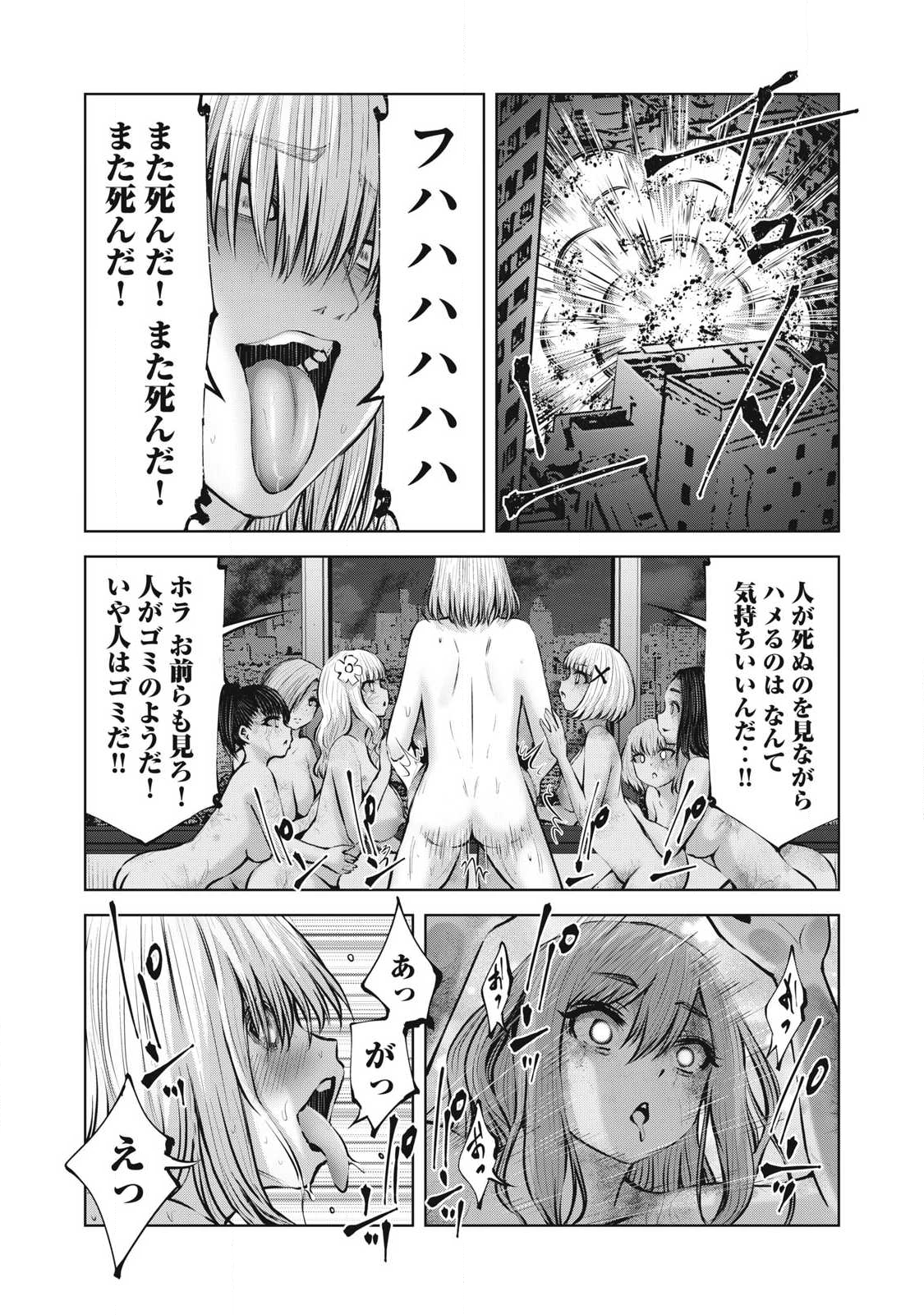 ゾンビ世界でハーレムをつくろう! Chap 24.1 - Next Chap 25.1