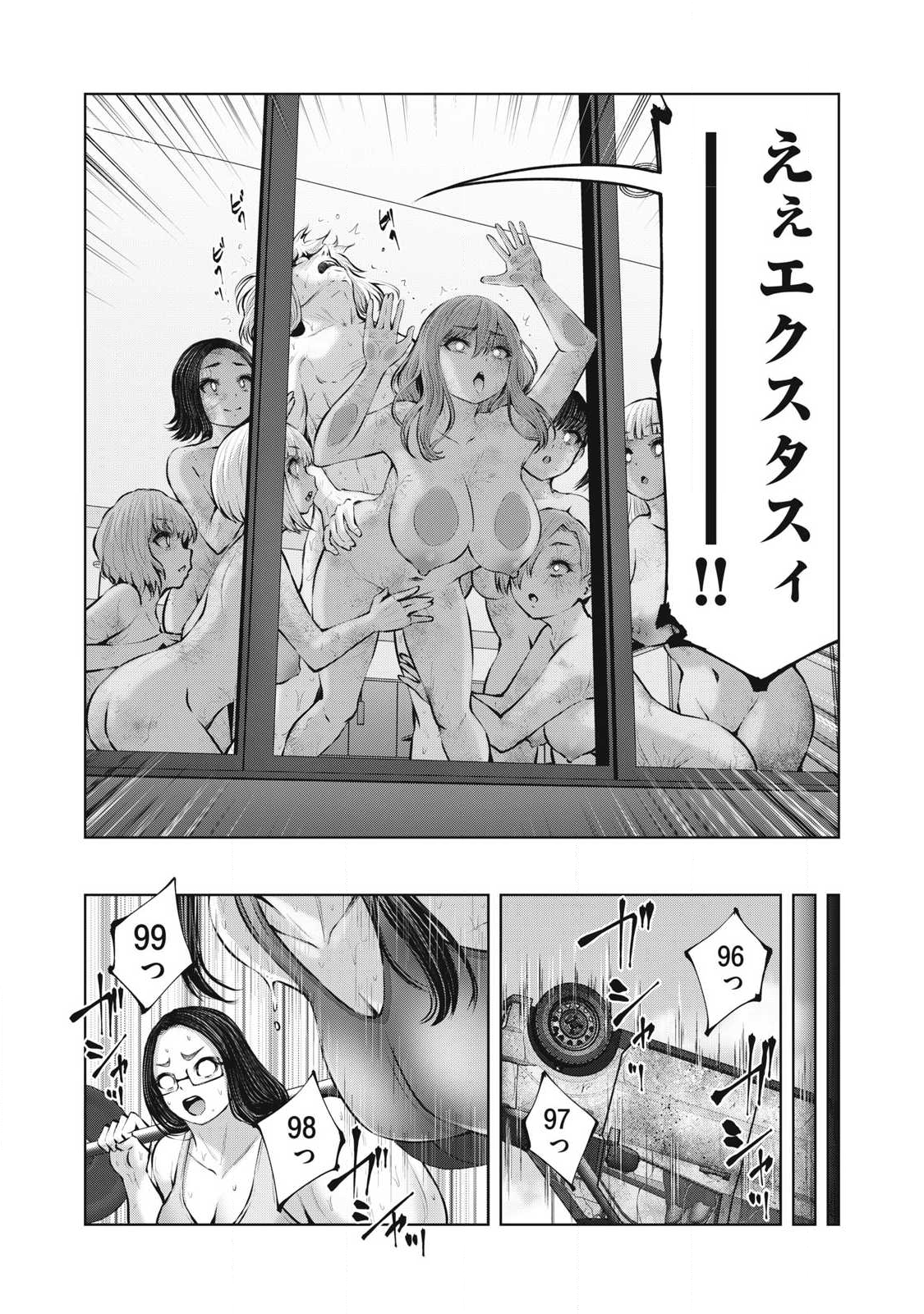 ゾンビ世界でハーレムをつくろう! Chap 24.1 - Next Chap 25.1