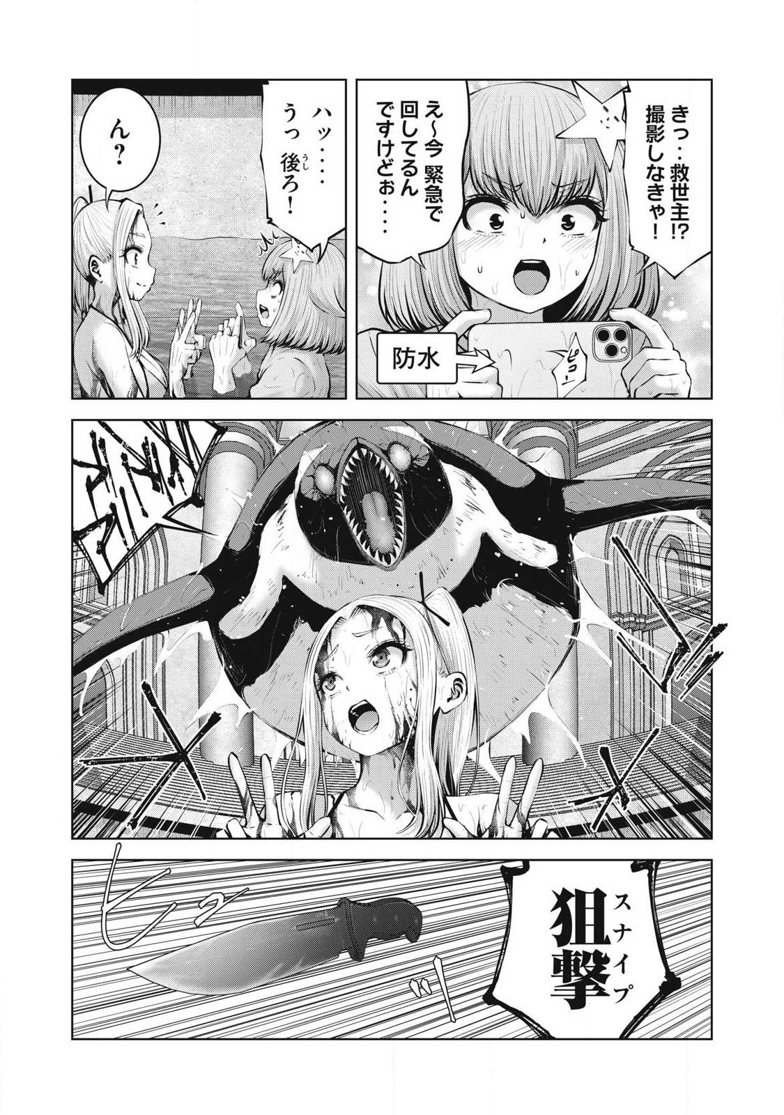 ゾンビ世界でハーレムをつくろう! Chap 27.1 - Next Chap 28.1
