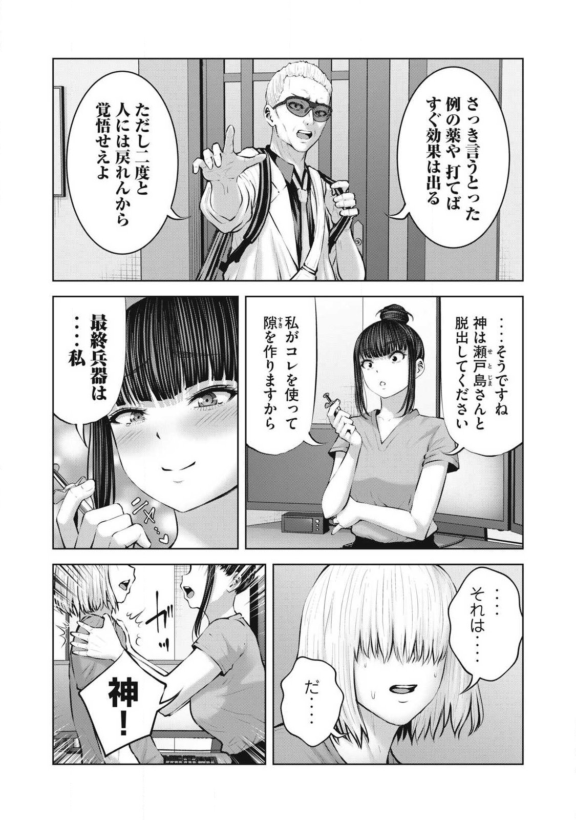 ゾンビ世界でハーレムをつくろう! Chap 27.1 - Next Chap 28.1