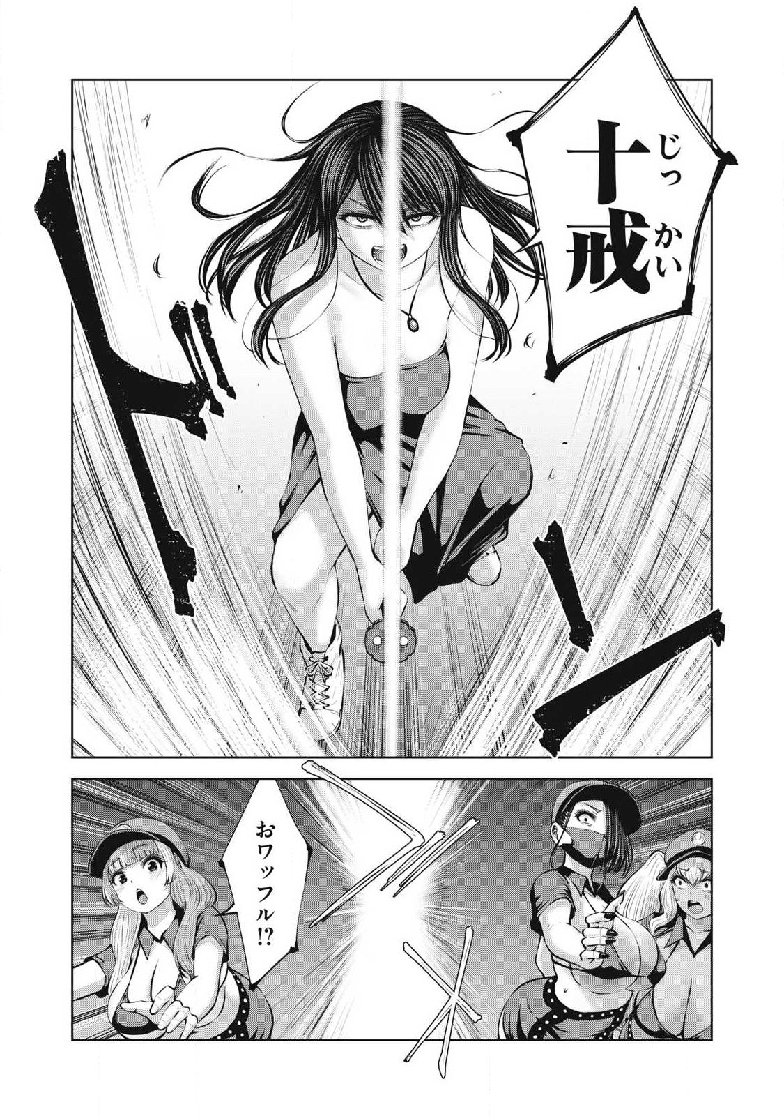 ゾンビ世界でハーレムをつくろう! Chap 27.2 - Next Chap 28.2