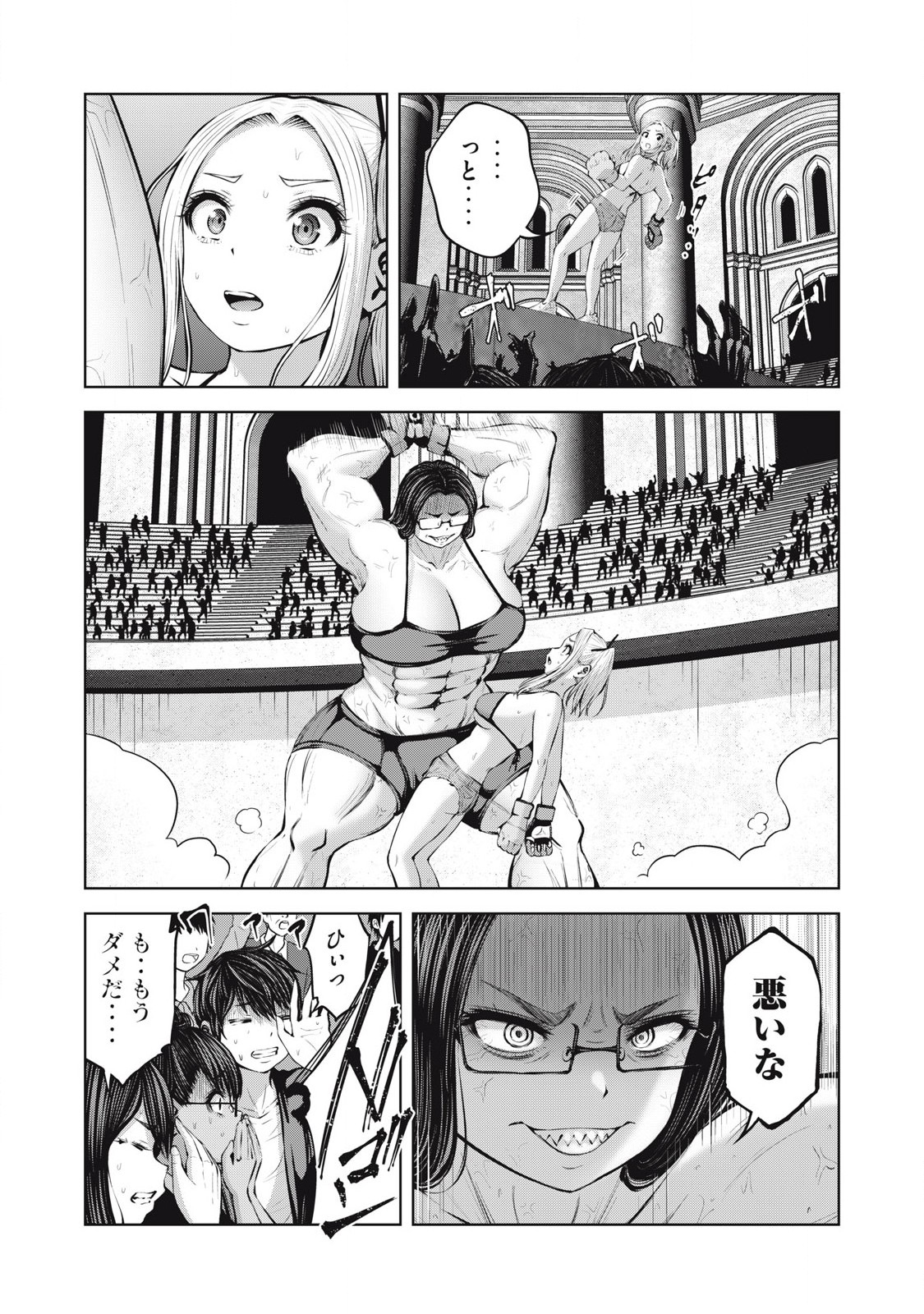 ゾンビ世界でハーレムをつくろう! Chap 20.1 - Next Chap 21.1