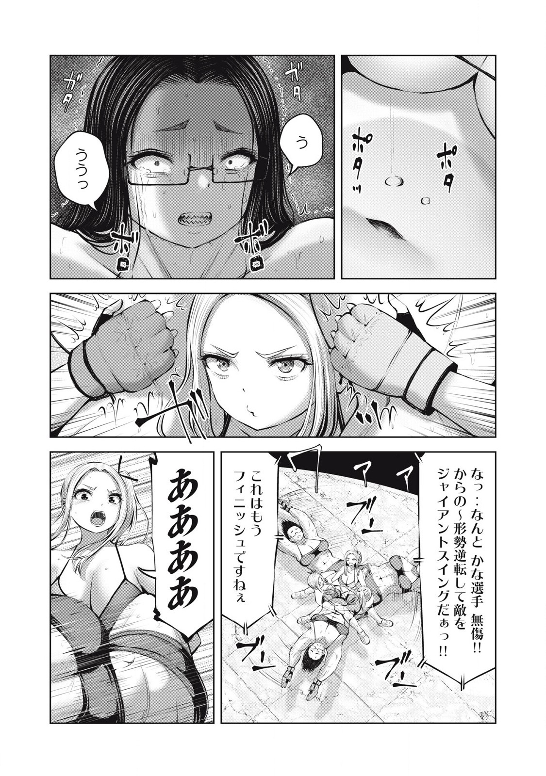 ゾンビ世界でハーレムをつくろう! Chap 20.1 - Next Chap 21.1