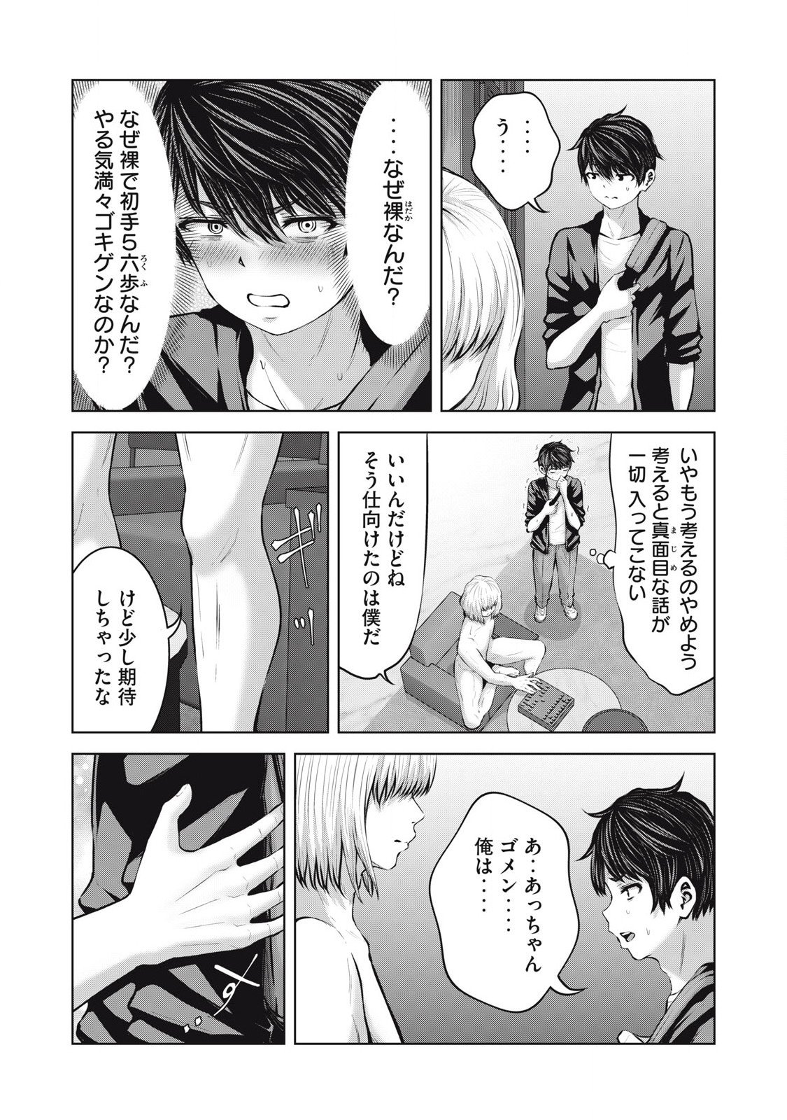 ゾンビ世界でハーレムをつくろう! Chap 21.2 - Next Chap 22.2