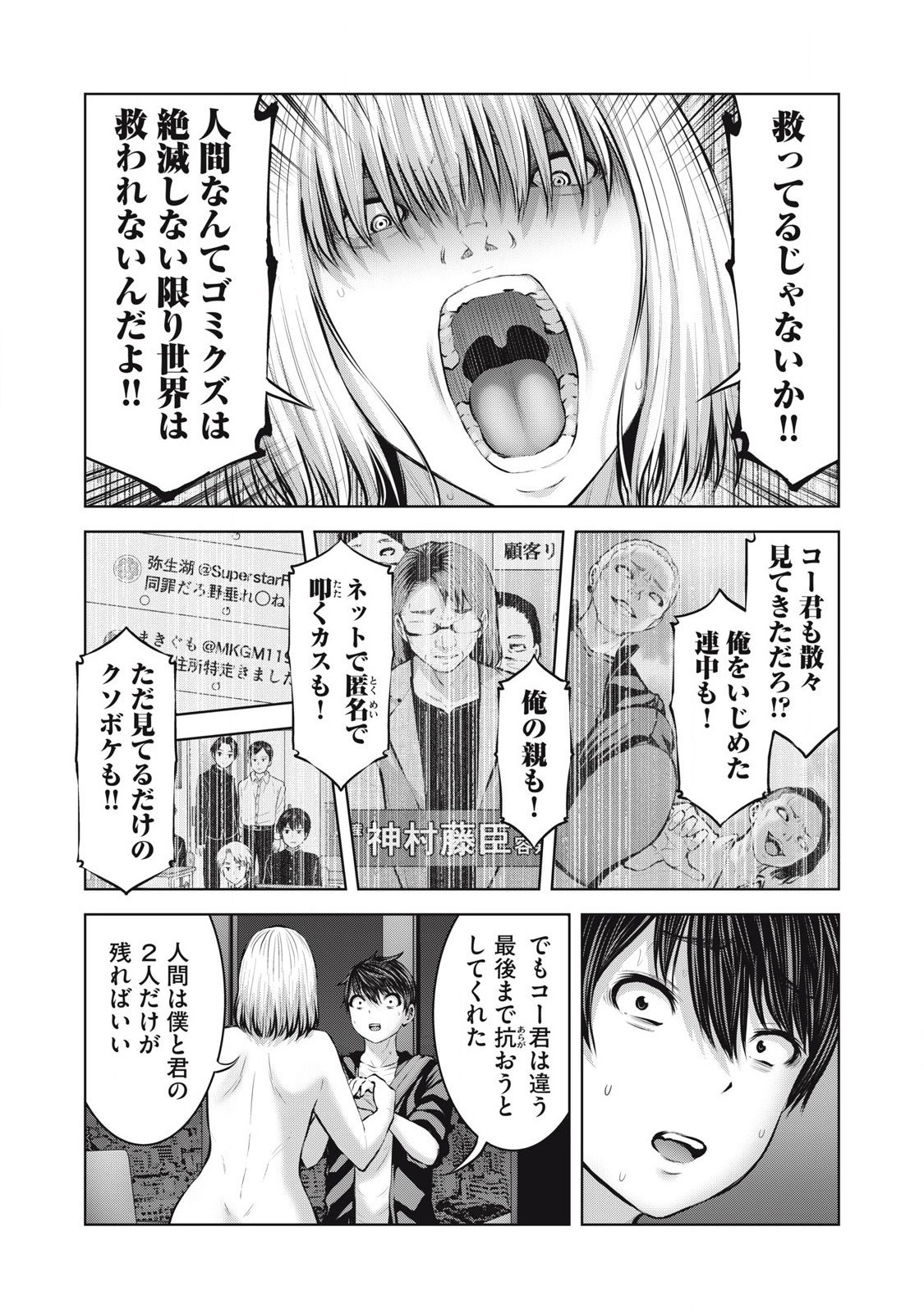 ゾンビ世界でハーレムをつくろう! Chap 21.2 - Next Chap 22.2