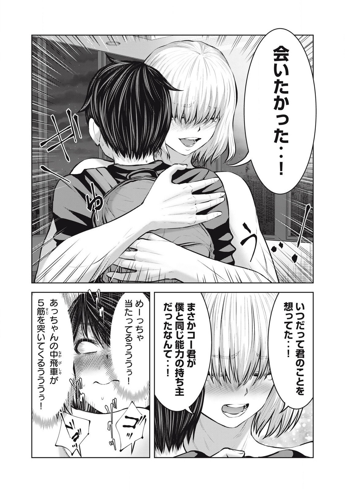 ゾンビ世界でハーレムをつくろう! Chap 21.2 - Next Chap 22.2