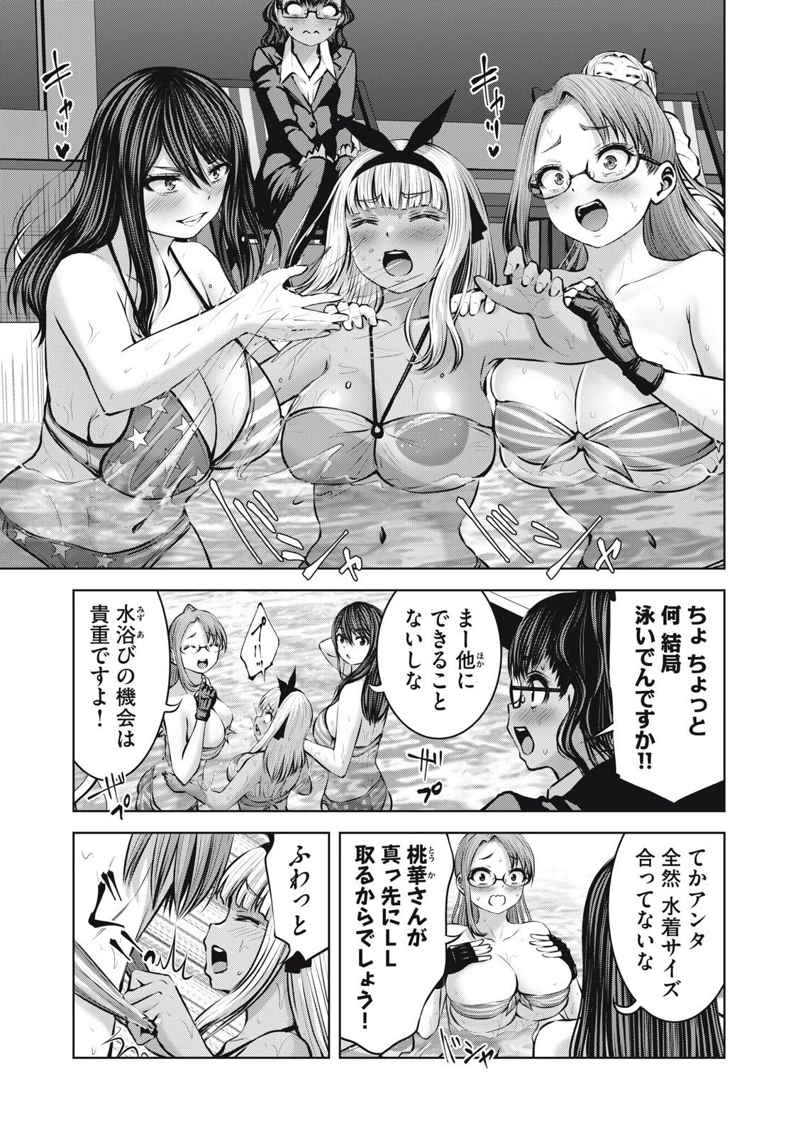 ゾンビ世界でハーレムをつくろう! Chap 21.2 - Next Chap 22.2