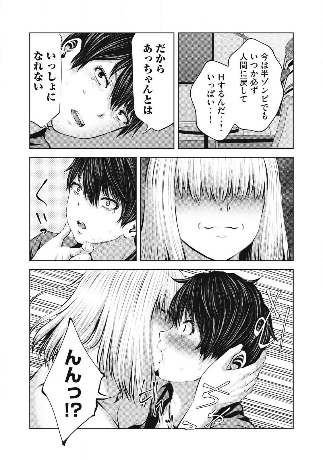 ゾンビ世界でハーレムをつくろう! Chap 22.1 - Next Chap 23.1