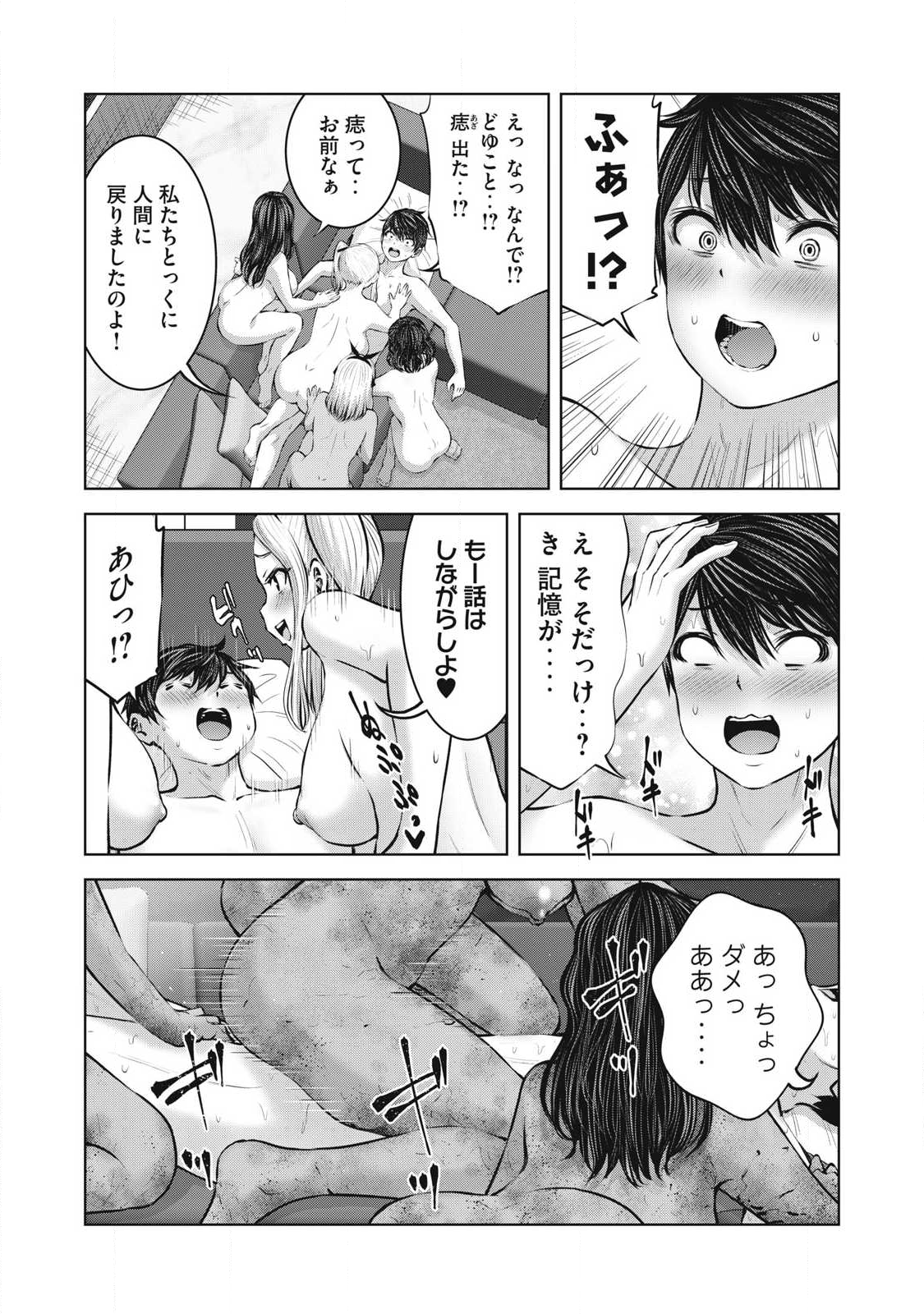 ゾンビ世界でハーレムをつくろう! Chap 22.2 - Next Chap 23.2