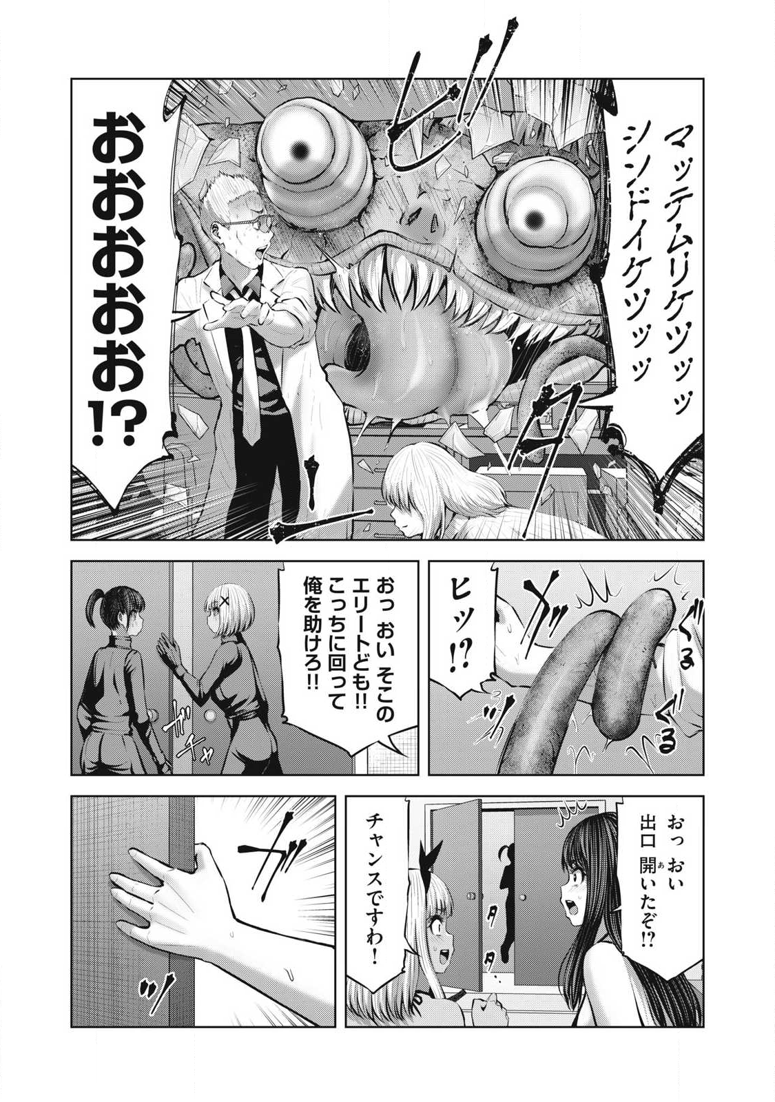 ゾンビ世界でハーレムをつくろう! Chap 22.2 - Next Chap 23.2
