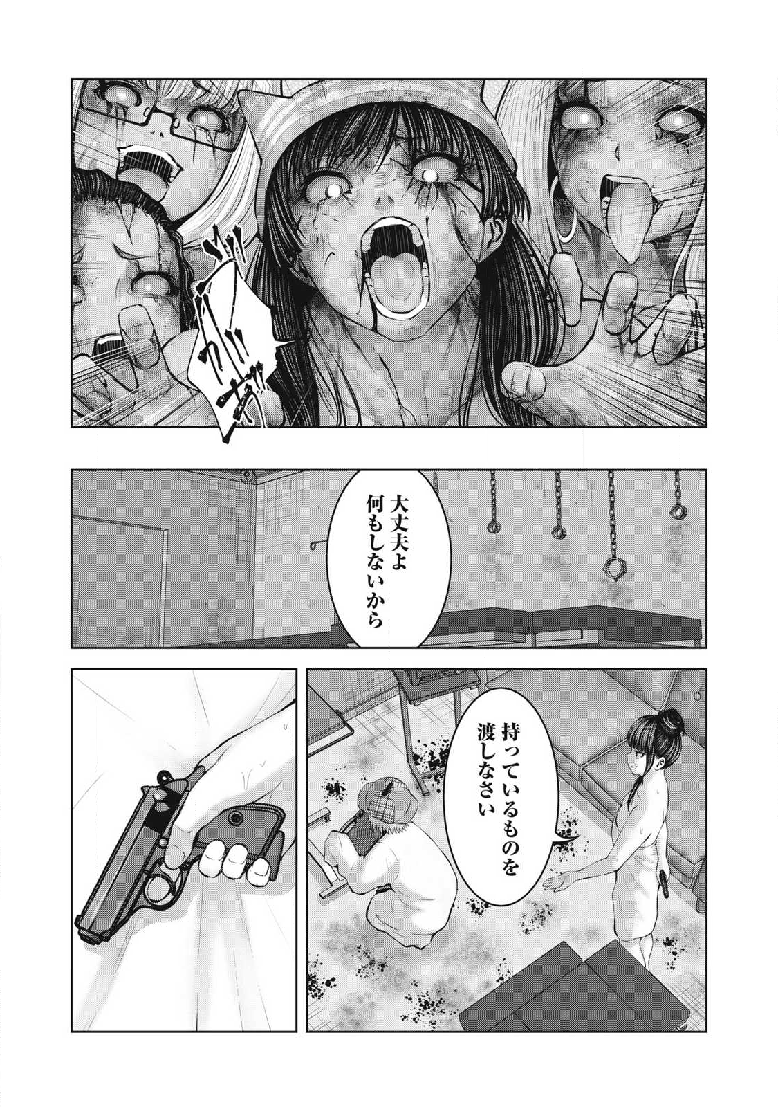 ゾンビ世界でハーレムをつくろう! Chap 23.1 - Next Chap 24.1