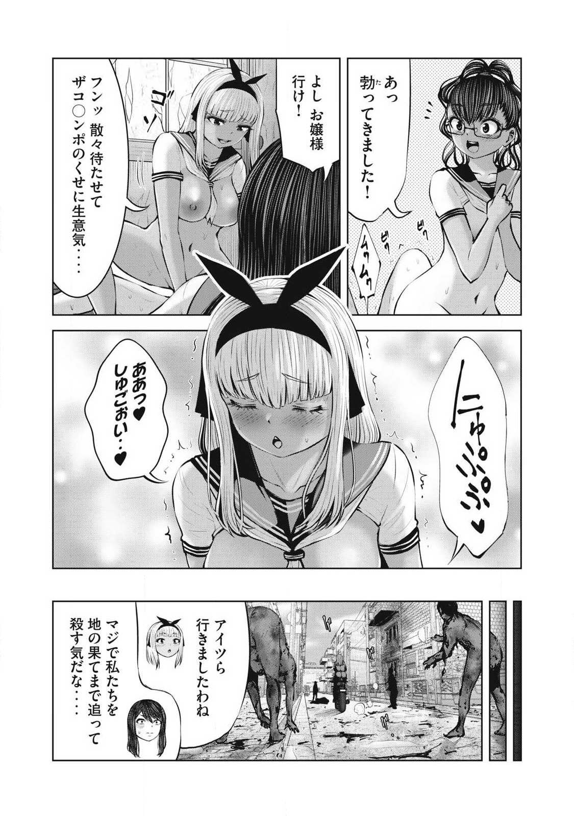 ゾンビ世界でハーレムをつくろう! Chap 23.2 - Next Chap 24.2