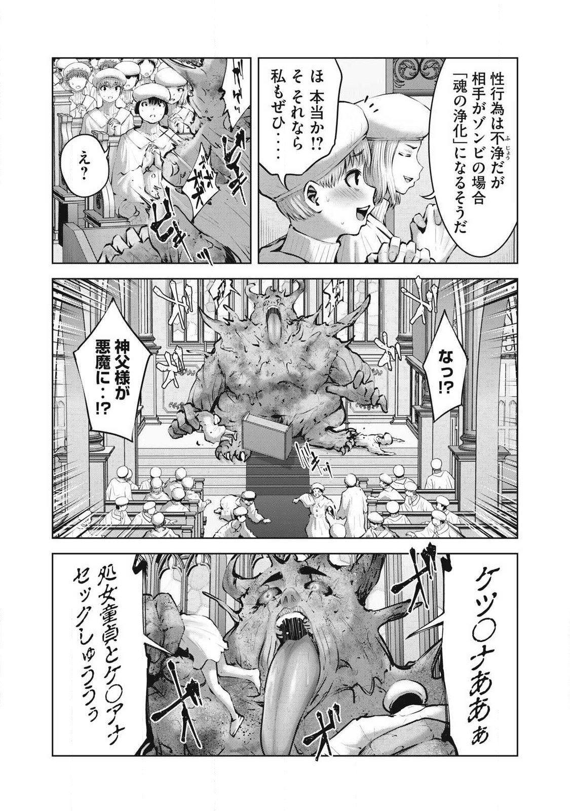 ゾンビ世界でハーレムをつくろう! Chap 23.2 - Next Chap 24.2